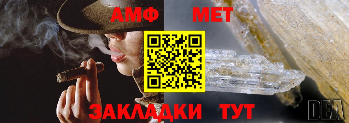 Amphetamine Premium Орск