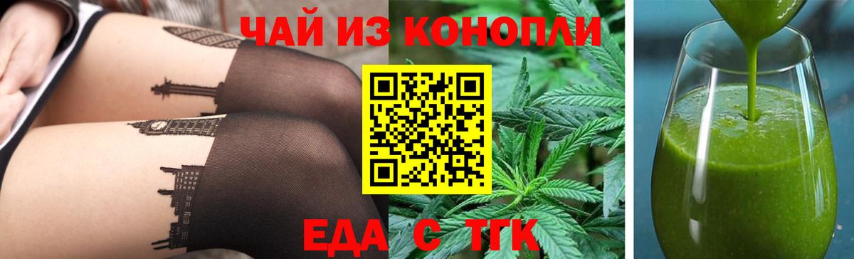 Орск  Canna-Cookies марихуана  Вход с VPN 