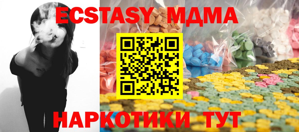 Орск  Экстази TESLA  Экстази  Вход с VPN  Экстази 280 MDMA 