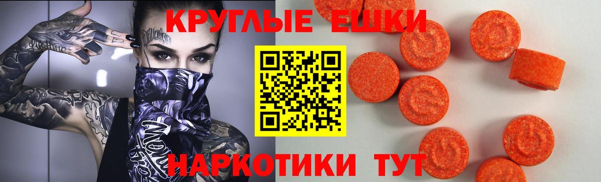 Экстази 280мг Орск