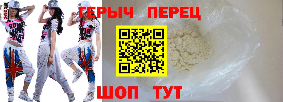 Героин  ГЕРОИН хмурый  Вход с VPN  Орск 