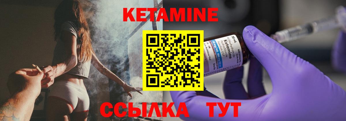 Орск  КЕТАМИН ketamine  Вход с VPN 