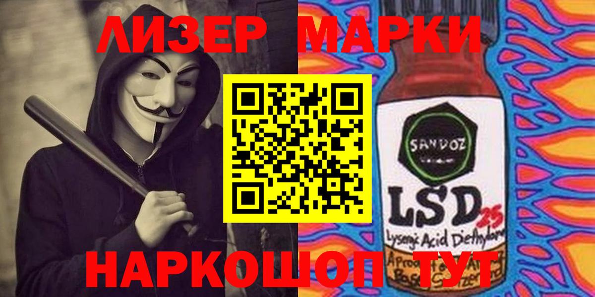 ЛСД экстази  ЛСД экстази ecstasy  Вход с VPN  Орск 