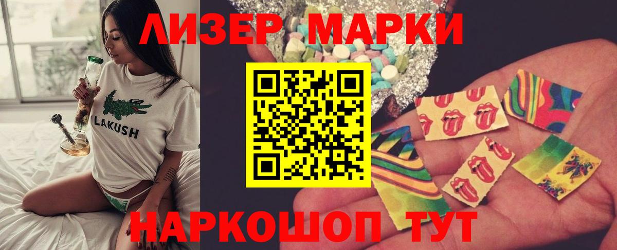 Лсд 25 экстази кислота Орск