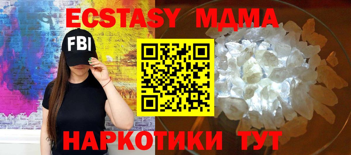 Орск  MDMA crystal  МДМА  Вход с VPN 