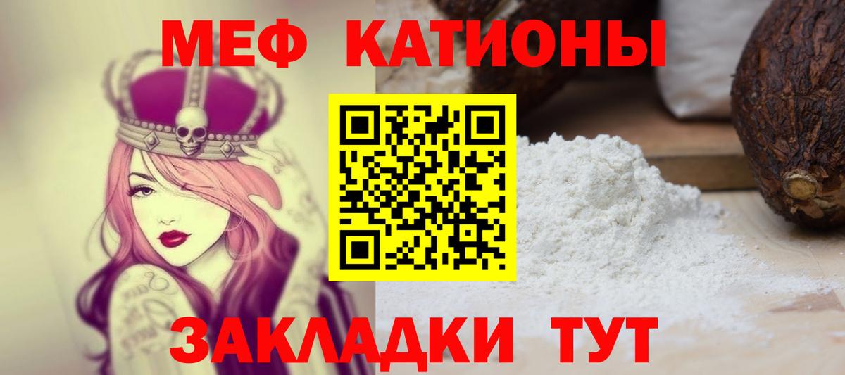 Орск  МЯУ-МЯУ mephedrone  МЯУ-МЯУ  Вход с VPN  Мефедрон мука 