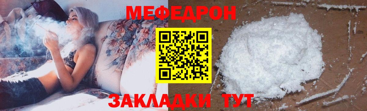 МЕФ Орск