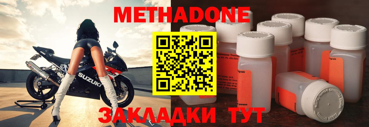 МЕТАДОН белоснежный Орск