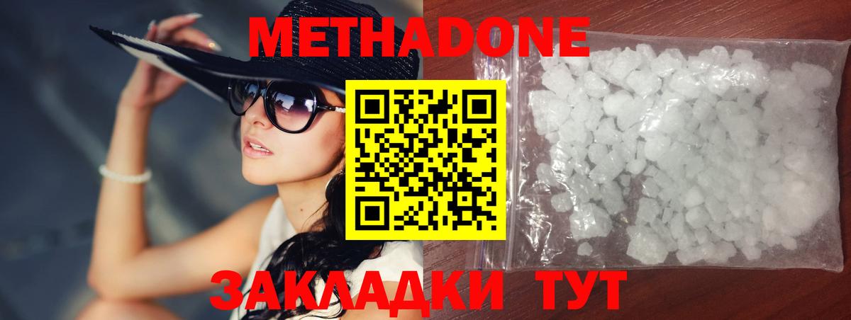 Орск  Метадон мёд  Метадон белоснежный  кракен как зайти  Вход с VPN 