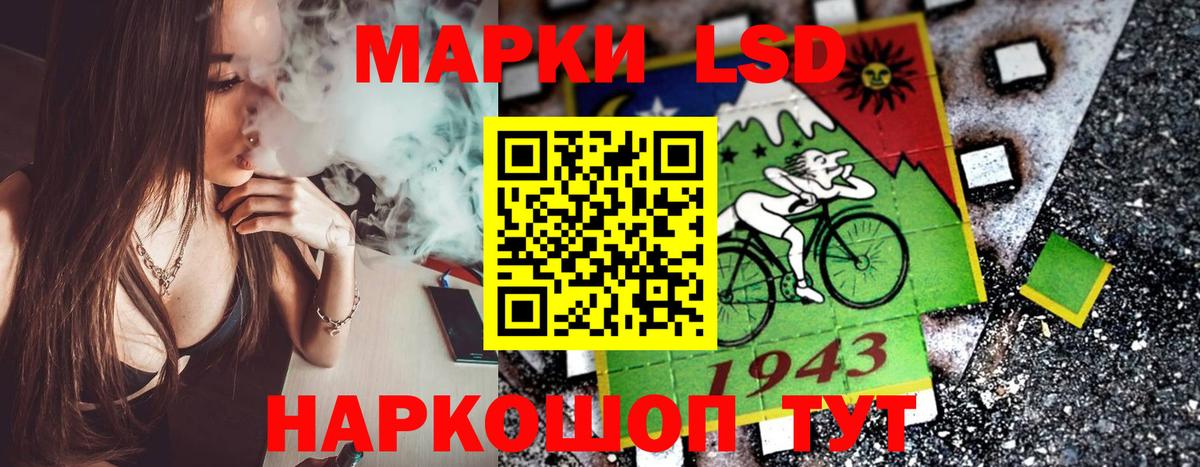 Наркотические марки 1,5мг Орск