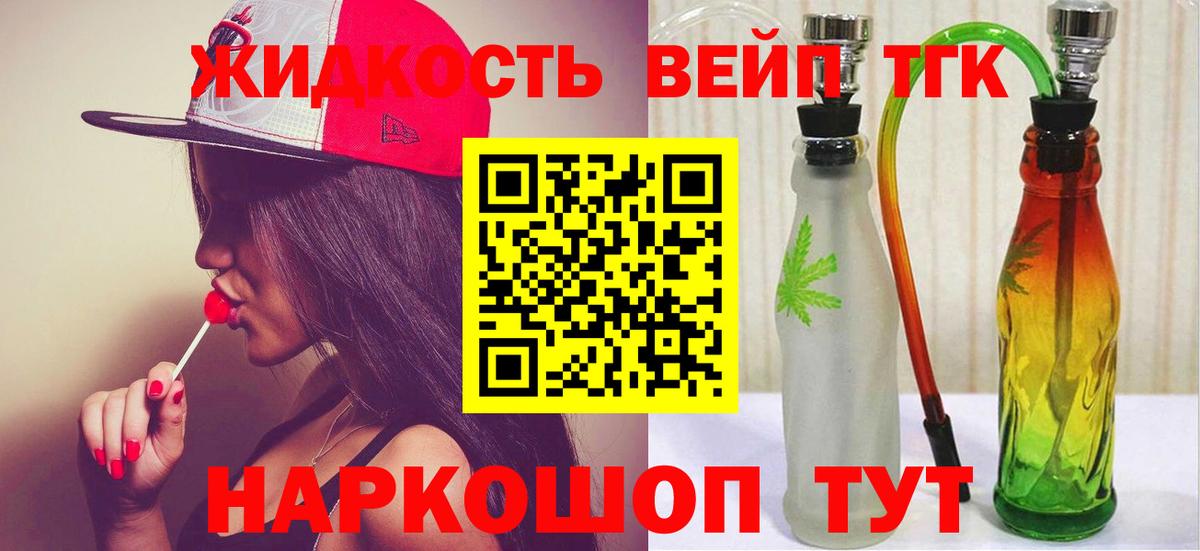 Орск  Дистиллят ТГК концентрат  Вход с VPN  ТГК Wax 