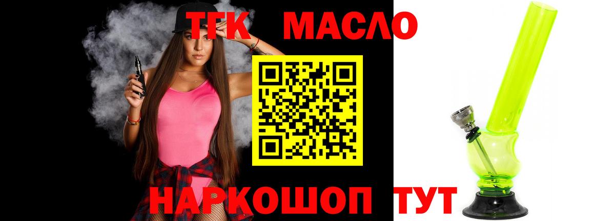 Дистиллят ТГК вейп Орск