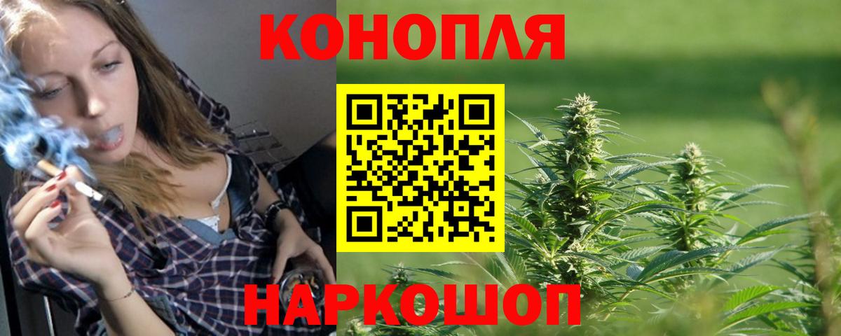 Канабис ГИДРОПОН Орск